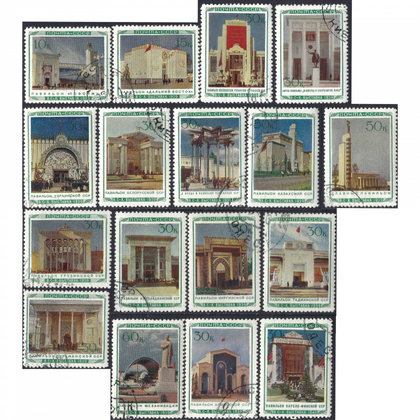 1940, PSRS, 10k-30k, Solovjovs #751-#764, Autotipija, Bez zīmoga, P12.5, Vissavienības lauksaimniecības izstāde