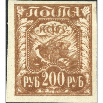 (KļŪDA) 1921, KPFSR, 200rub, Solovjovs #9 / M...