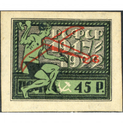 1922, R.S.F.S.R, 45Rub, Solovyov, #59 / Miche...