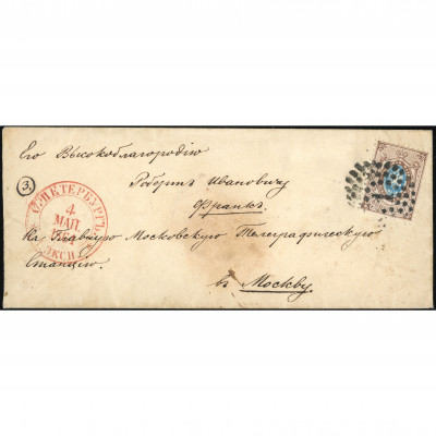 1861, Russian Empire, Domestic cover, sent fr...