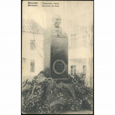 P. von Jürgenson Publisher (View Postcard): M...