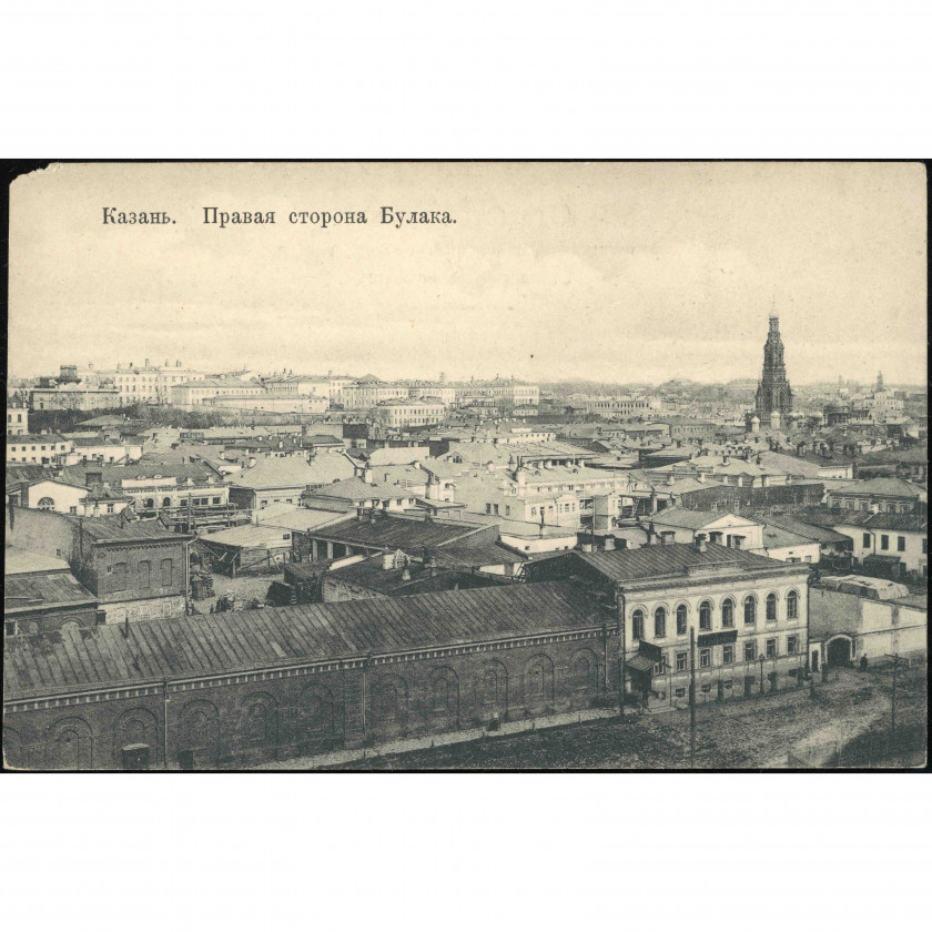 Изд. J. M. J. K. (Видовая открытка): Казань, правая сторона Булака. Чистая (1900-1910-е гг.)