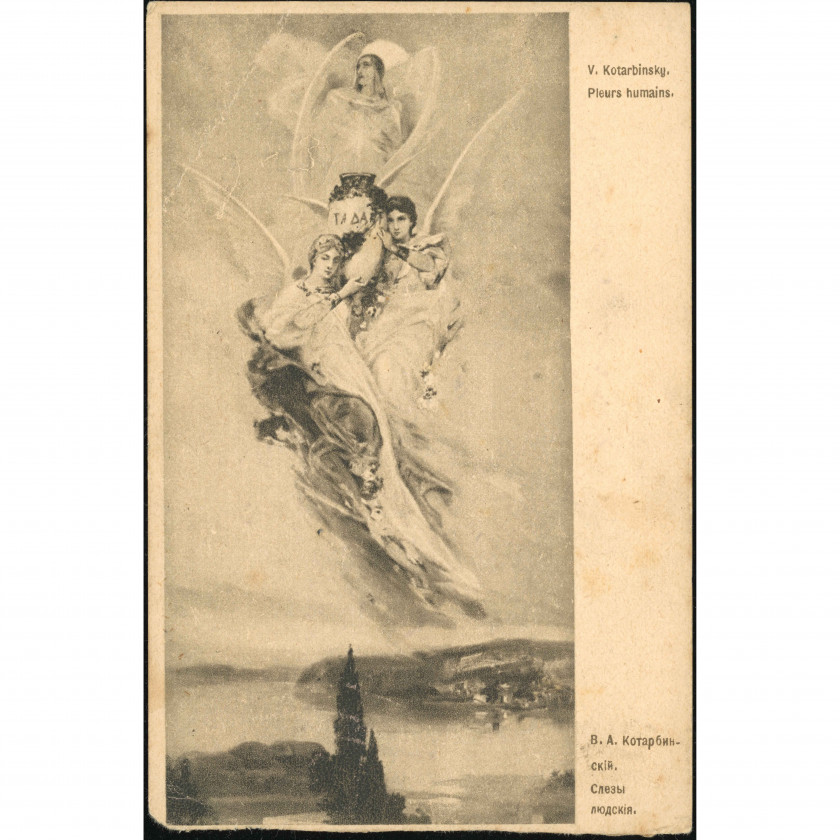 "Razsvet" Publisher, Kiev (Art Postcard): V. Kotarbinsky, "Human Tears". Letter from Russia (Pre-1917)