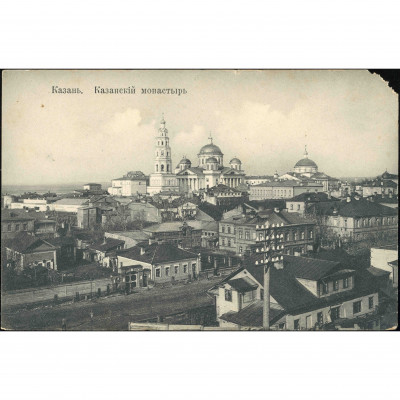 J. M. J. K. Publisher (View Postcard): Kazan...