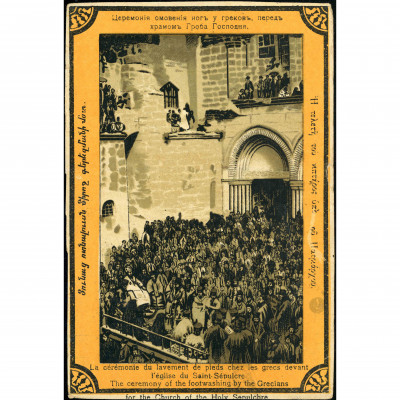 Jerusalem (Souvenir Card): The ceremony of th...