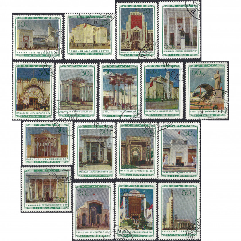 1940, PSRS, 10k-30k, Solovjovs #751-#764, Autotipija, Bez zīmoga, P12.5, Vissavienības lauksaimniecības izstāde