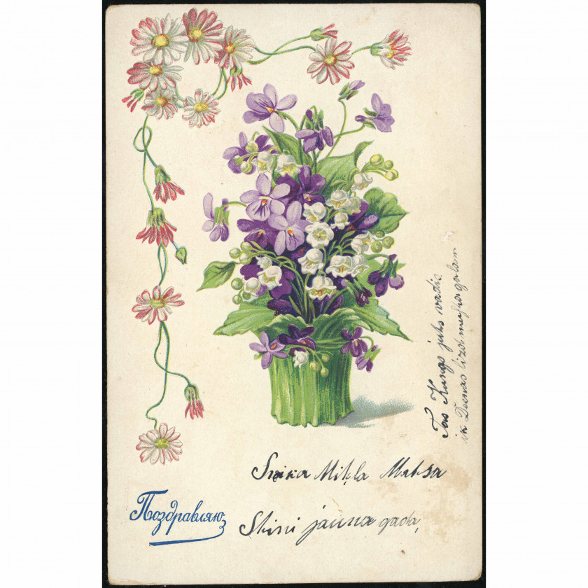 Multilingual blank (New Year Postcard): Violets and lilies of the valley