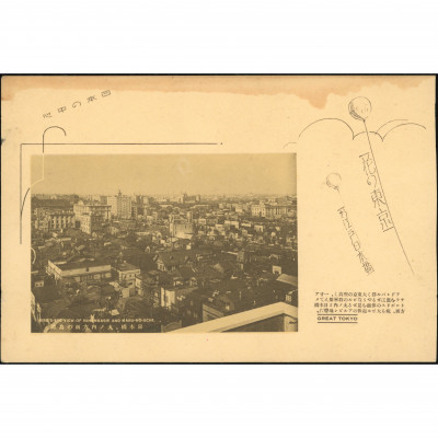 Tokyo (bird's-eye view of Nihombashi and Maru...