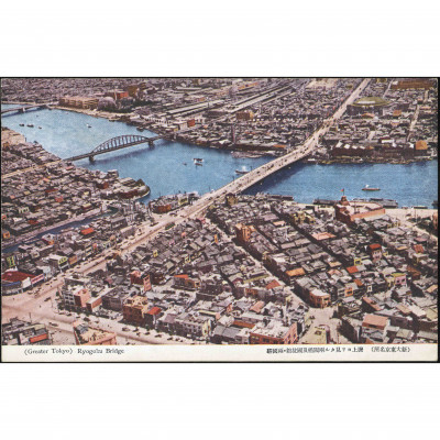Tokyo (aerial view of Ryogoku Bridge), year:...