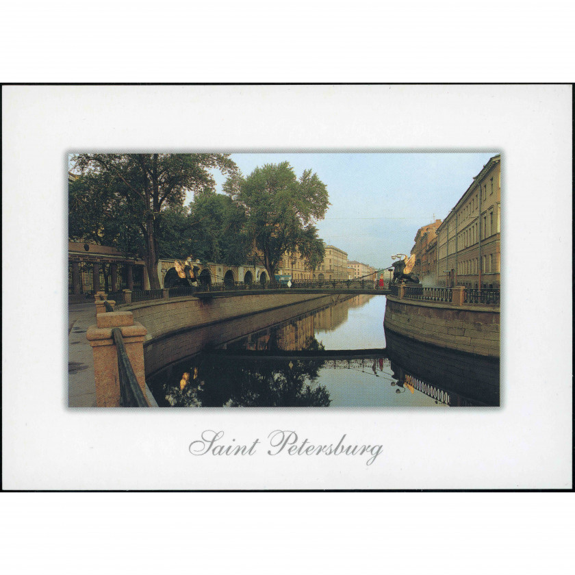 St. Petersburg (Russia) — Bank Bridge over the Griboyedov Canal, period: 2002, publisher: "Medny Vsadnik" (Bronze Horseman) Trading House.