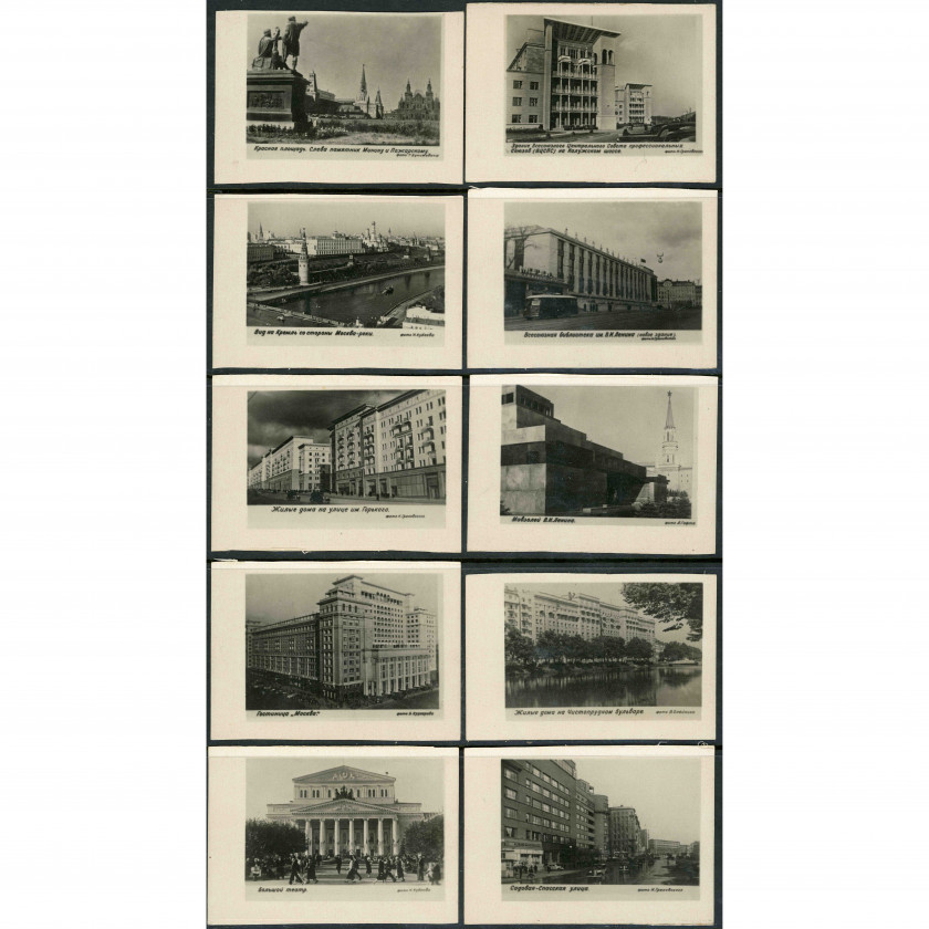 Moscow (USSR) — A set of 10 iconic views of the capital (Kremlin, Mausoleum, Hotel Moskva, etc.), period: Late 1930s–1950s.