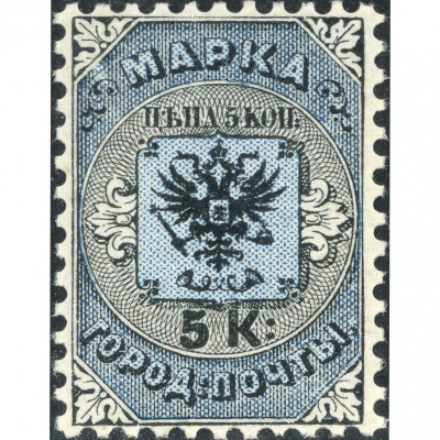 1863, Russian Empire, 5k, Solovyov #8 / Miche...