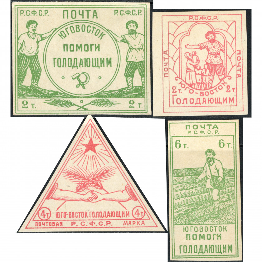 1922, RSFSR, 2t-6t, Solovyov #M1-#M4 / Michel #1-#4, Lithographed, South-East to Famine