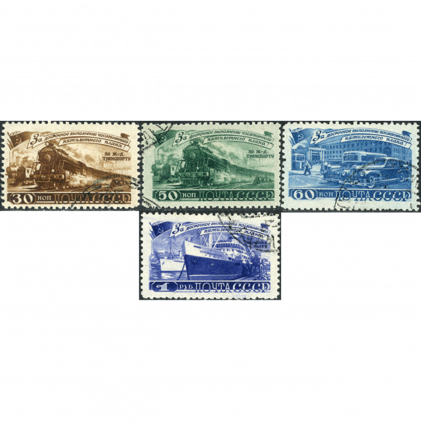 1948, USSR, 30k-1Rub, Solovyov #1280-#1283 / Michel #1252-#1255, Intaglio, UnWmk, P12.5