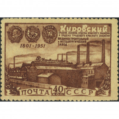 1951, USSR, 40k, Solovyov #1611 / Michel #155...