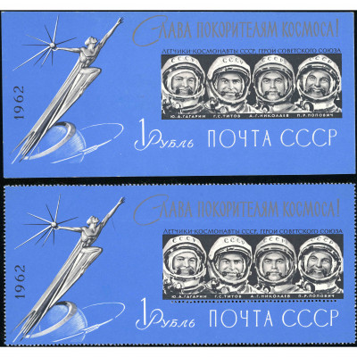 1962, USSR, 1Rub, Solovyov #2780-#2781 / Mich...