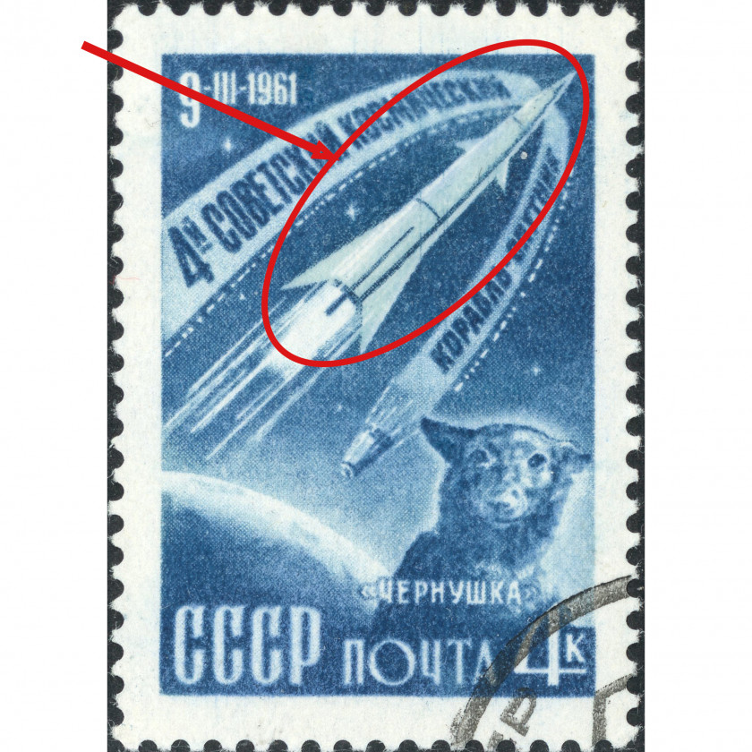 (ERROR) 1961, USSR, 4k, Solovyov, #2587 / Michel #2498, Intaglio, P11.5
