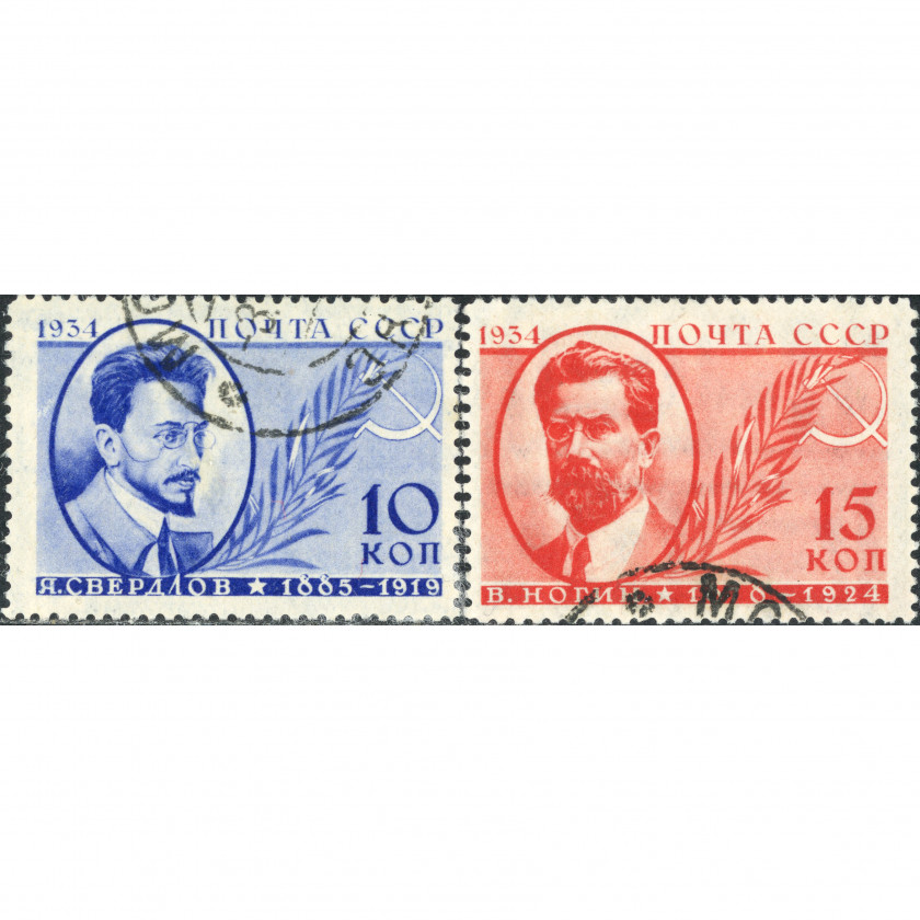 1934, СССР, 10k-15k, Соловьев #461-#462 / Мишель #474X-#475X, Фототипия, ВЗ, P14