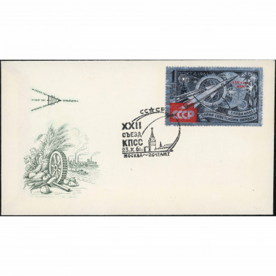 1961, USSR, First Day Cover (FDC) dedicated t...