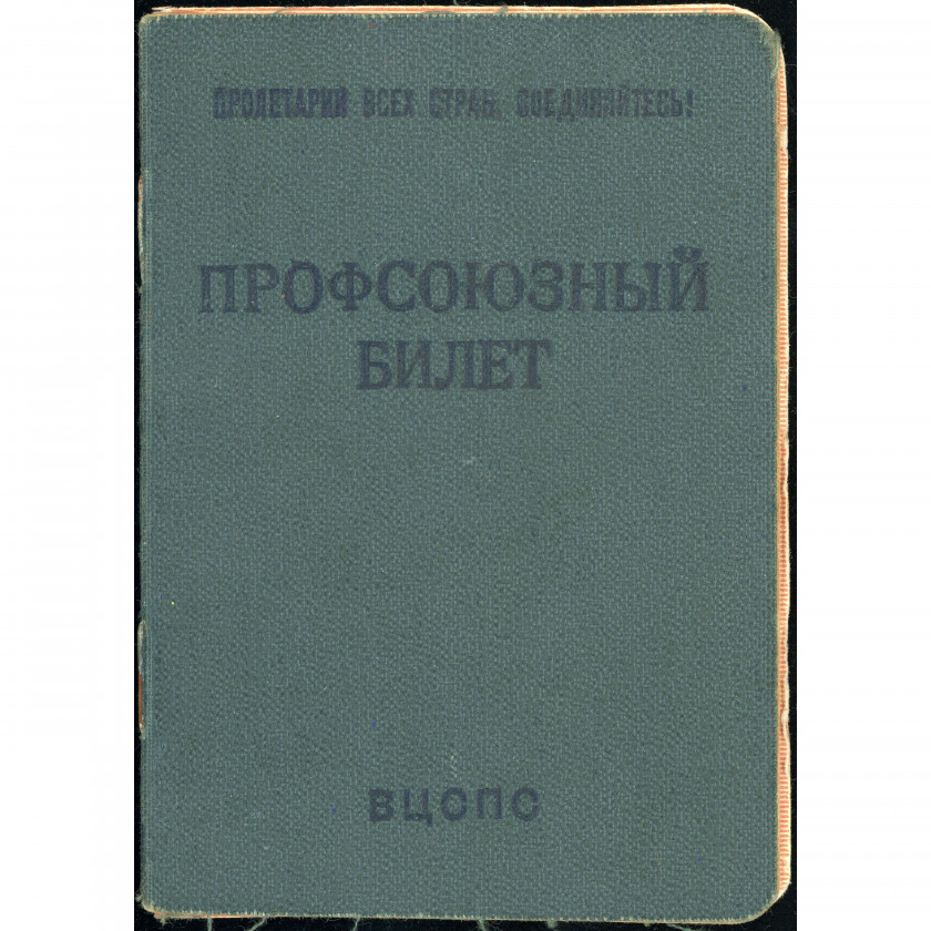1960, USSR, Trade Union card (1960) with dues stamps from 1969 until 1982