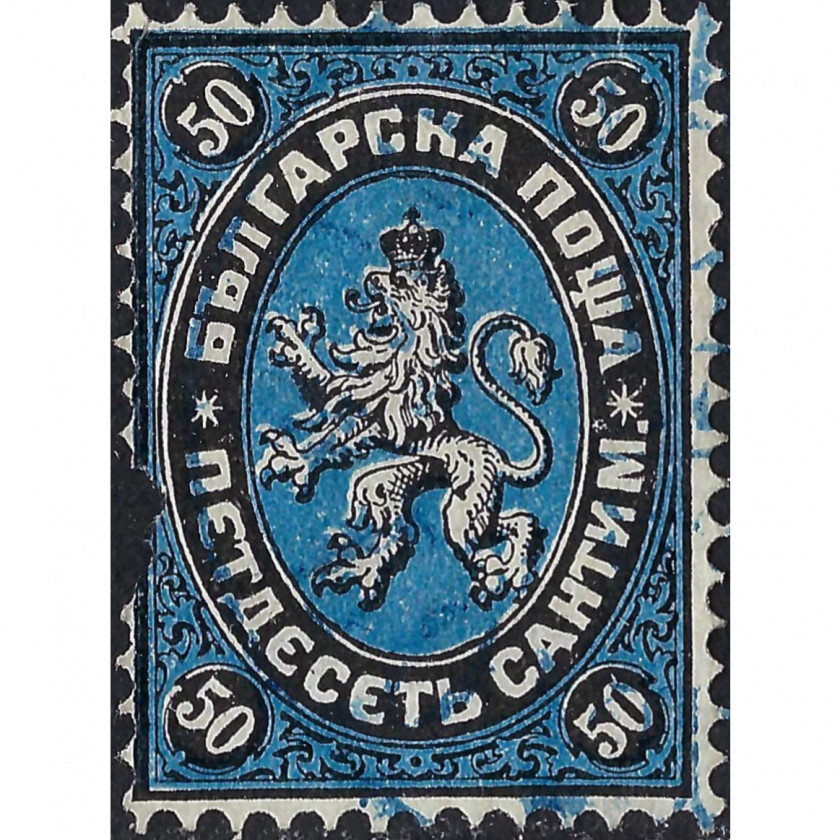 1879, Болгария, 50C, Мишель #4, Типография, ВЗ, P14½:15