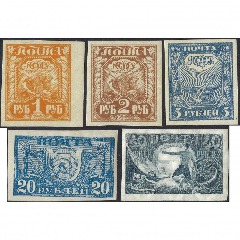 1921, РСФСР, 1Rub-40Rub, Соловьев #3-#7, Металлография/Литография, ВЗ