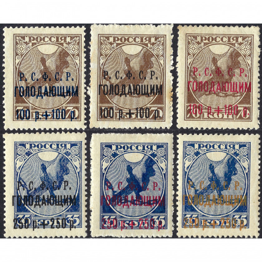 1922, RSFSR, 100+100Rub/70k, Solovyov #32-#37, Typographed, UnWmk, P13½