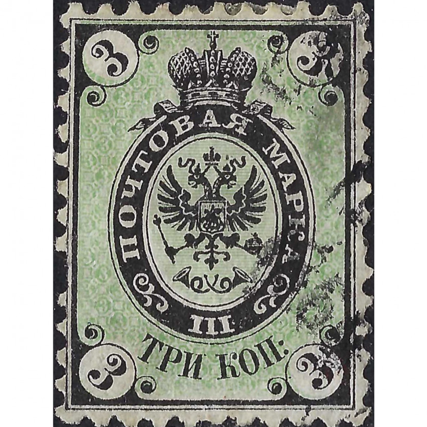 1864, Российская Империя, 3k, Соловьев #10, Типография, Без ВЗ, P12½