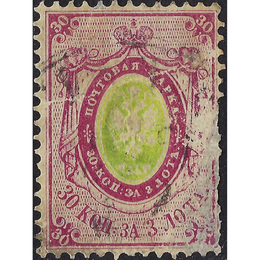 1858, Российская Империя, 30k, Соловьев #4, Типография, ВЗ, P14½:15