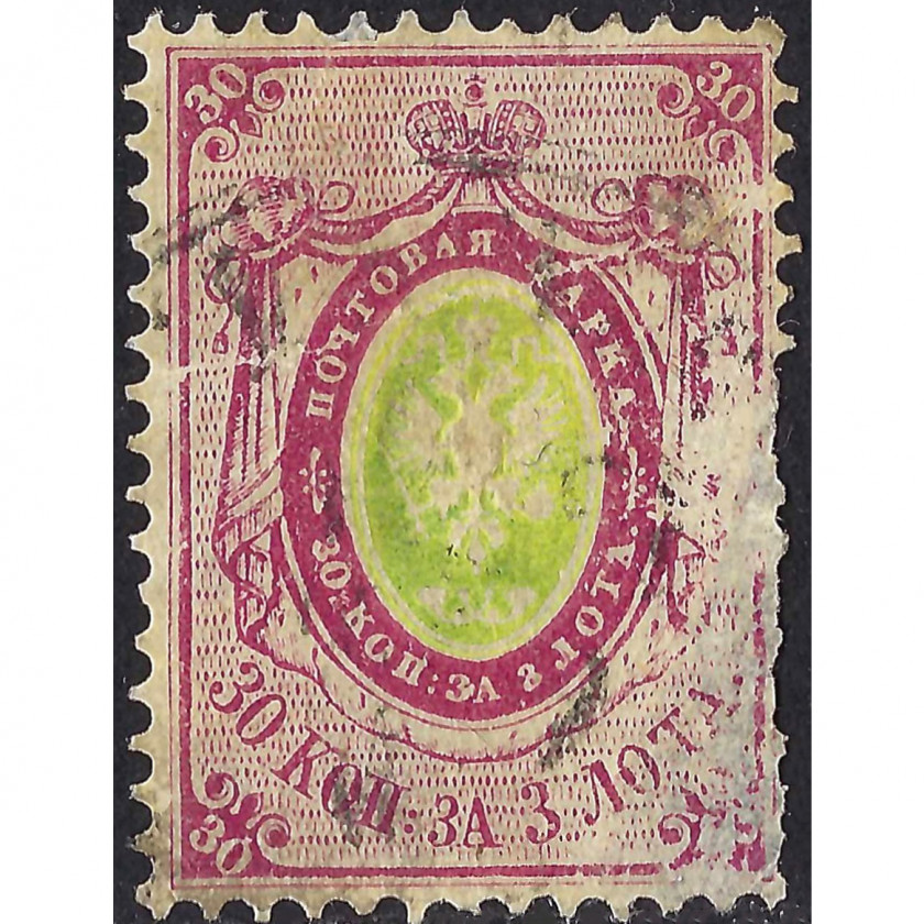 1865, Russian Empire, 30k, Solovyov #17, Typographed, UnWmk, P14½:15
