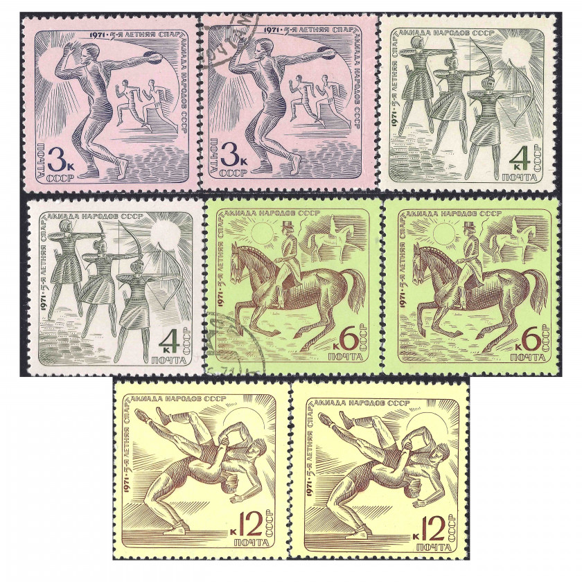 1971, СССР, 3k-12k, Соловьев #4012U-#4016U, Металлография/Офсет, Без ВЗ, P11.5, Спартакиада народов СССР