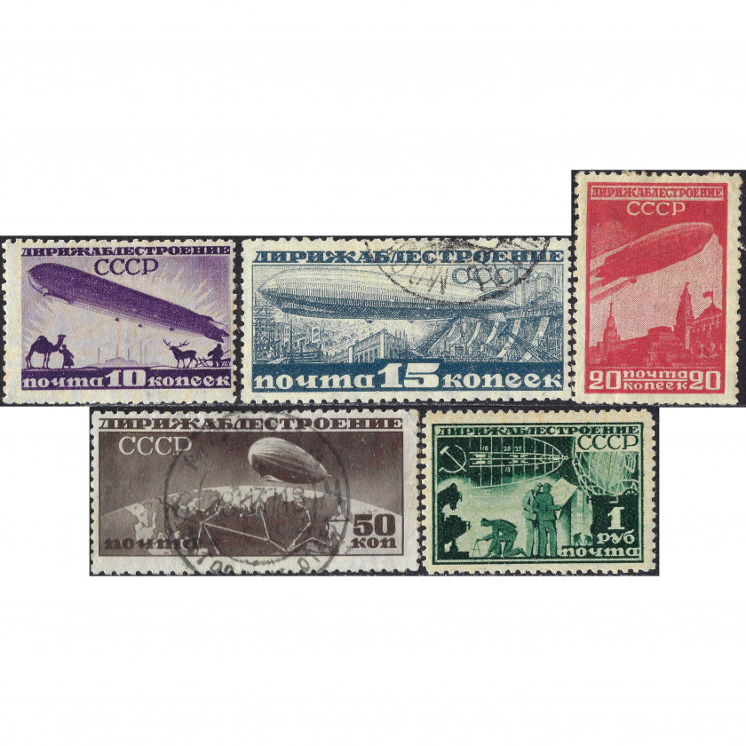 1931, PSRS, 10k-1Rub, Solovjovs #373A-#377A, Dobspiedums, Ar zīmogu,  P10.5:12