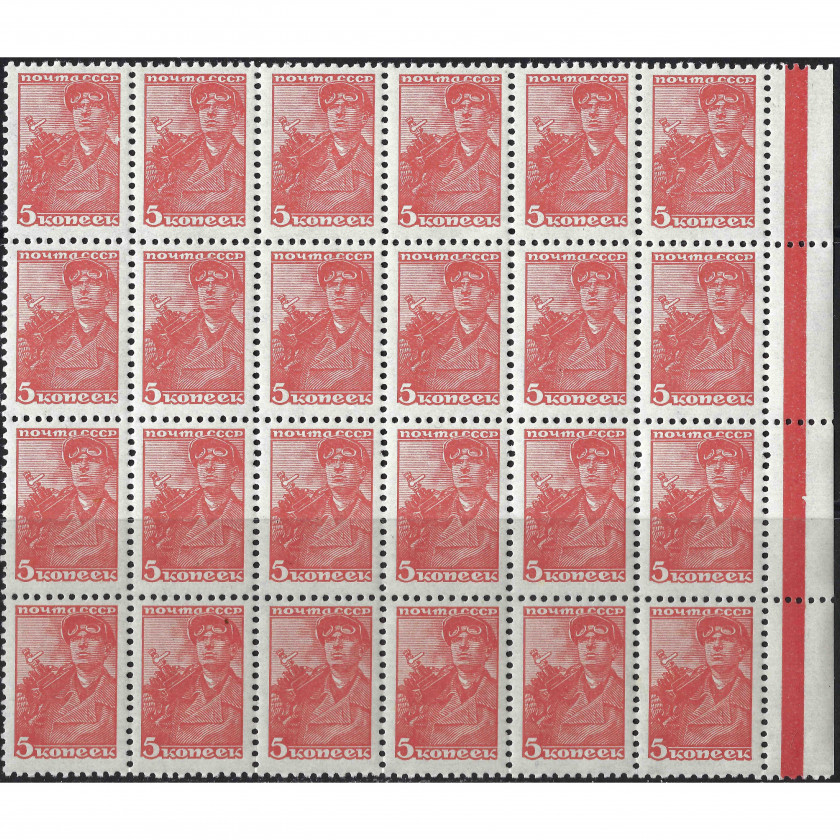 1939-43, USSR, 5k, Solovyov #693, Typographed, UnWmk, P12:12.5, Standard issue