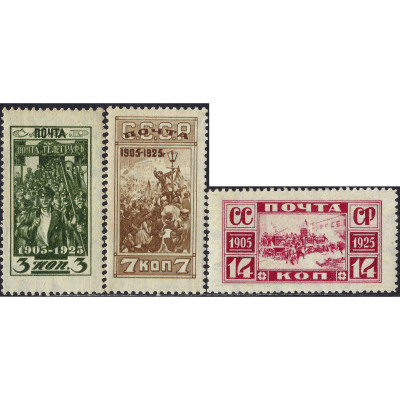 1925, СССР, 3k-14k, Соловьев #234-#236 / Мише...