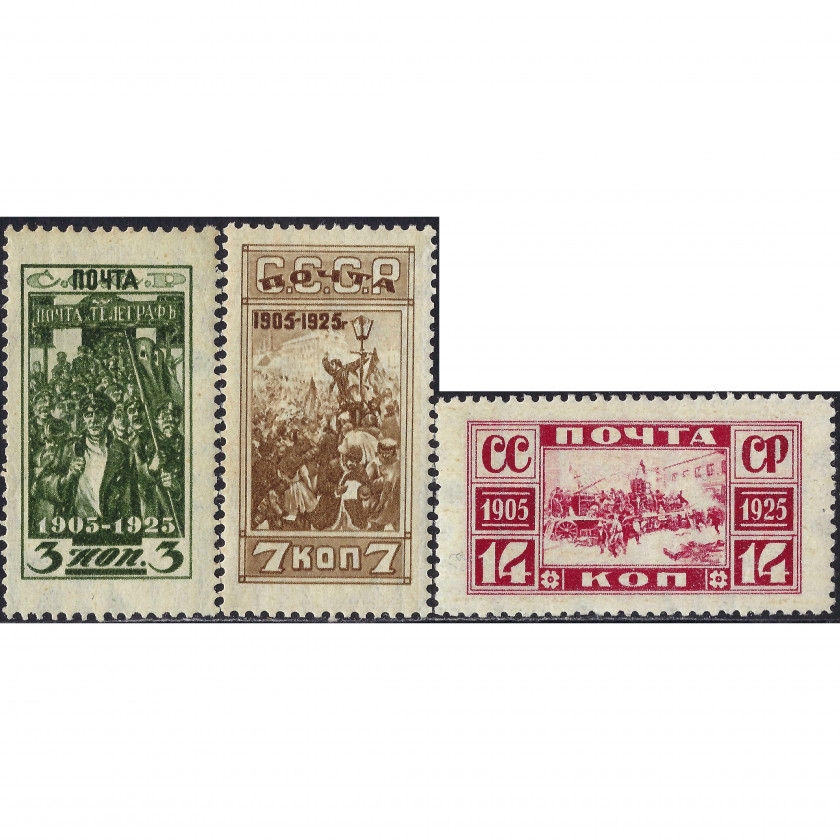 1925, СССР, 3k-14k, Соловьев #234-#236 / Мишель #302A-#304A, Глубокая печать, ВЗ, P12½