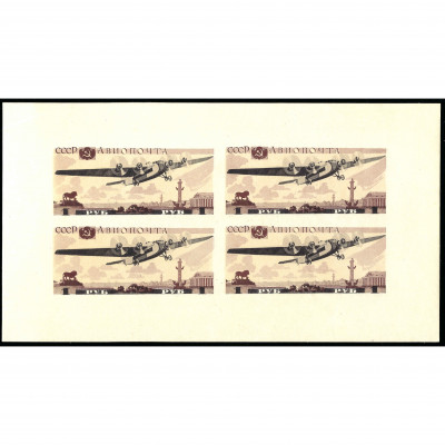 1937, СССР, 1Rub, Соловьев #567 / Мишель #Blo...