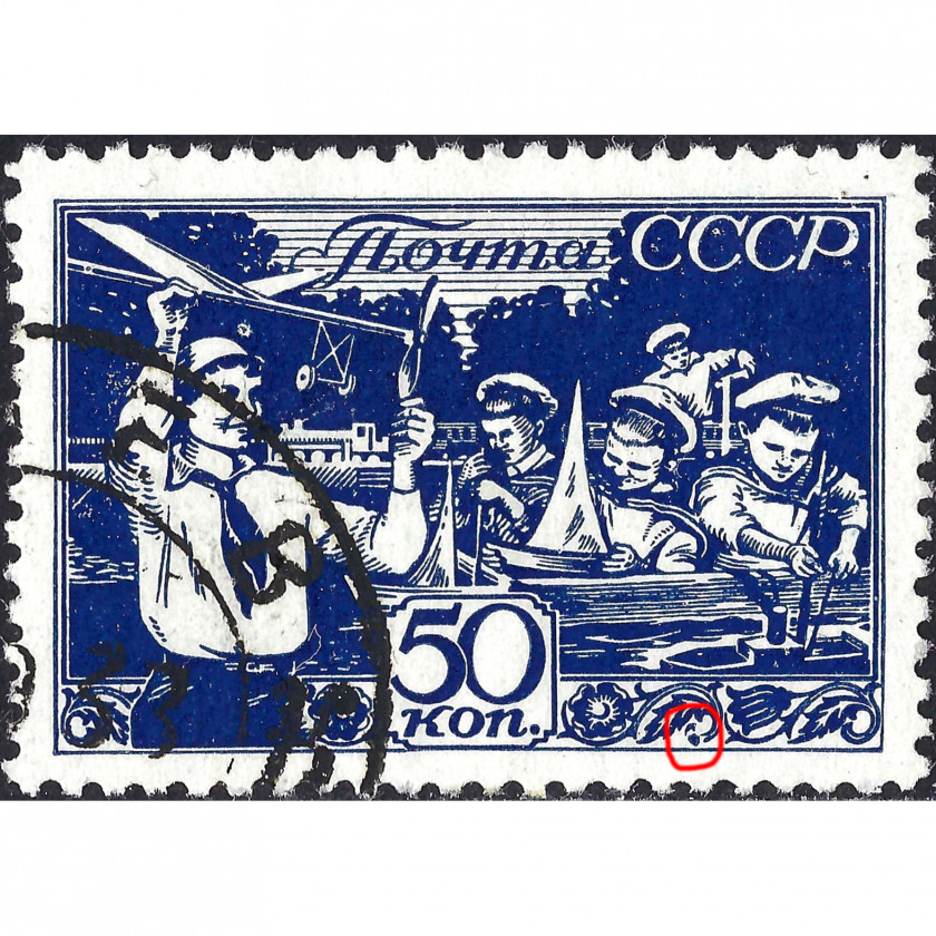 (ОШИБКА) 1938, СССР, 50k, Соловьев #611K / Мишель #623, Типография, Без ВЗ, P12:12.5