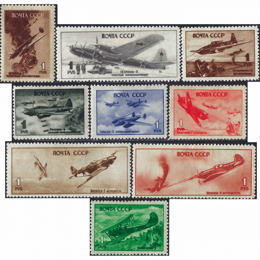 1945, PSRS, 1Rub, Solovjovs #988-#996 / Michel #972-#980, Dobspiedums, Bez zīmoga, P12.5