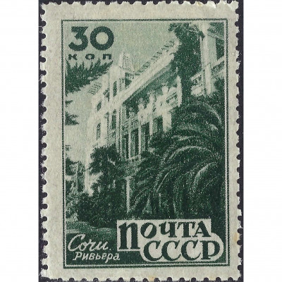 1946, USSR, 30k, Solovyov #1051P / Michel #10...