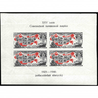1947, USSR, 15k, Solovyov, #1090 / Michel Blo...