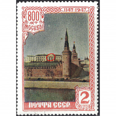 (ОШИБКА) 1947, СССР, 2Rub, Соловьев #1175K /...