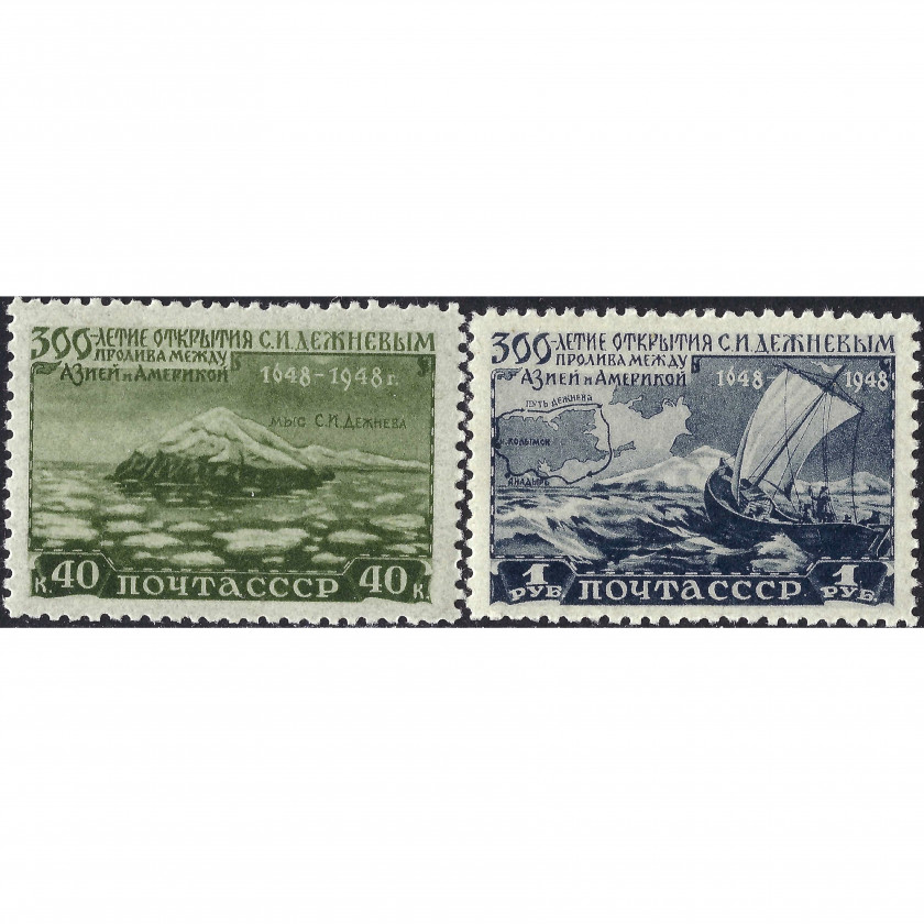 1949, PSRS, 40k-1Rub, Solovjovs #1364-#1365 / Michel #1316-#1317, Fototipija, Bez zīmoga, P12.5