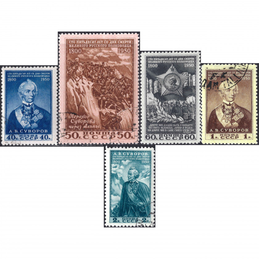 1950, USSR, 40k-2Rub, Solovyov #1515-#1519 / Michel #1465-#1469, Intaglio, UnWmk, P12.5