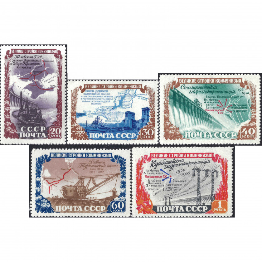 1951, USSR, 20k-1Rub, Solovyov #1653-#1657 / Michel #1601-#1605, Offset, P12.5