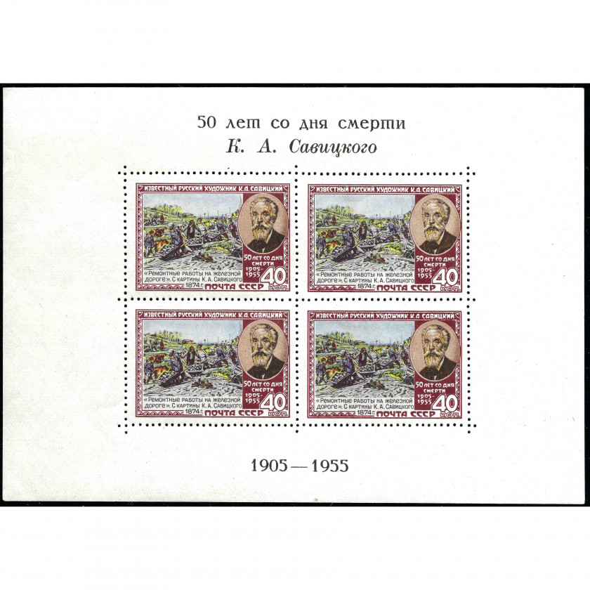 1955, PSRS, 40k, Solovjovs #1803 / Michel Block 15a, Fototipija, Bez zīmoga, P12.5:12
