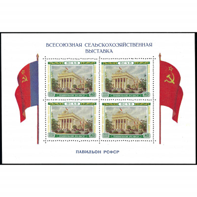 1955, USSR, 40k, Solovyov #1834 / Michel Bloc...