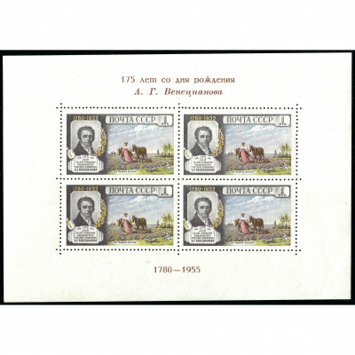 1955, USSR, 1Rub, Solovyov #1842 / Michel Blo...