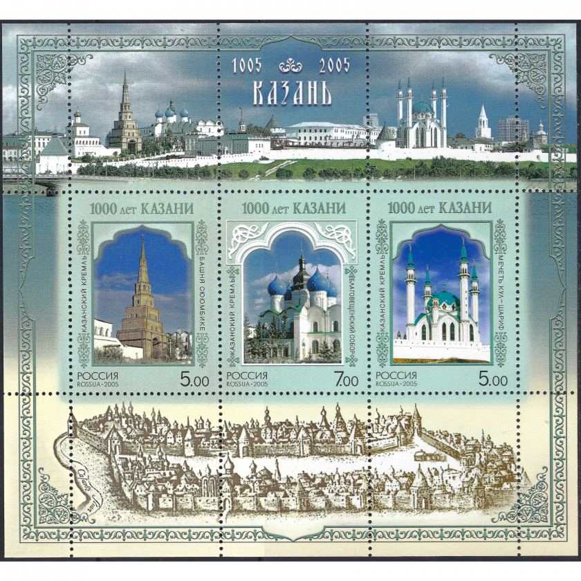 2005, Россия, 5Rub-7Rub, Загорский #1008-#1010 / Мишель Block 75, Офсет, Без ВЗ, P12