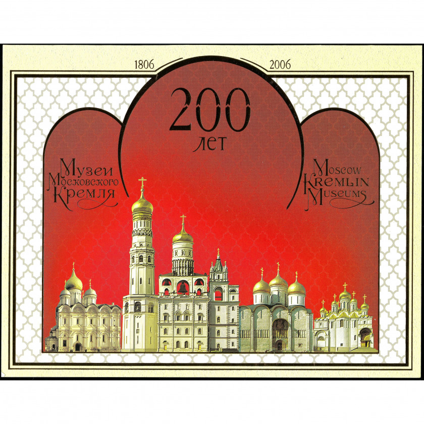 2006, Россия, 20Rub, Загорский #1088-#1092 / Мишель #1320-#1324, Офсет, Без ВЗ, P12