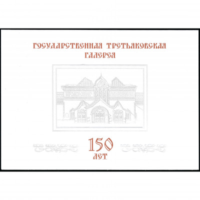 2006, Россия, 15Rub, Загорский #1106-#1109 /...